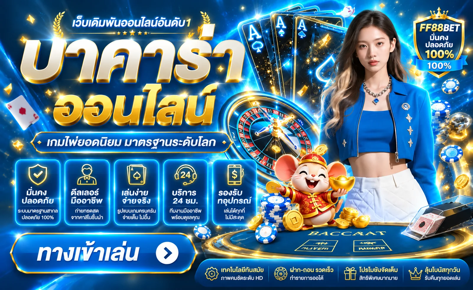 FF88BET คาสิโน บาคาร่า รูเล็ต และดีลเลอร์สด