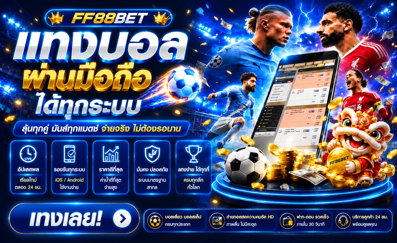 FF88BET กีฬา ฟุตบอลสดและตลาดเดิมพันบนมือถือ